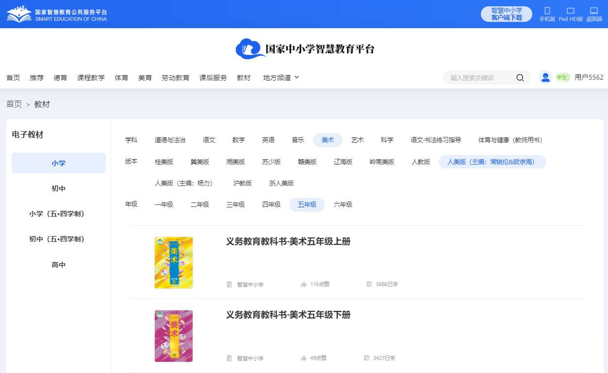 人美版五年级上册美术电子讲义讲义（附具体步骤）