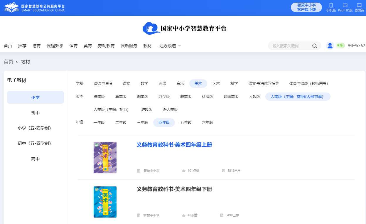 人美版四年级上册美术电子讲义讲义(附具体步骤)