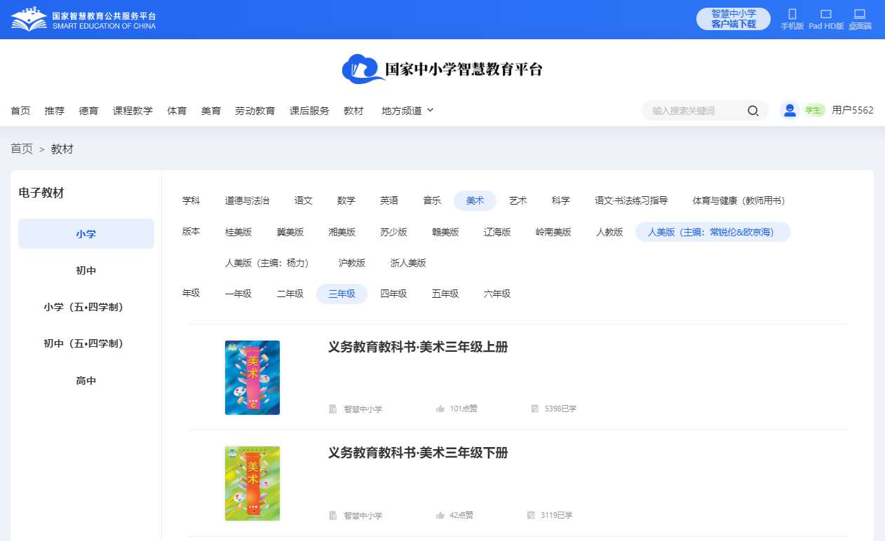 人美版三年级上册美术电子讲义讲义（附具体步骤）