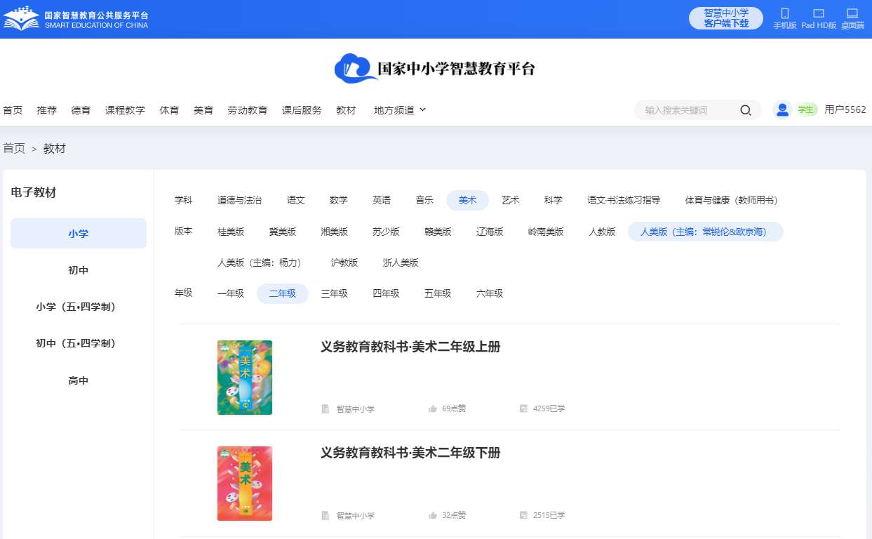 人美版二年级下册美术电子讲义讲义（附具体步骤）