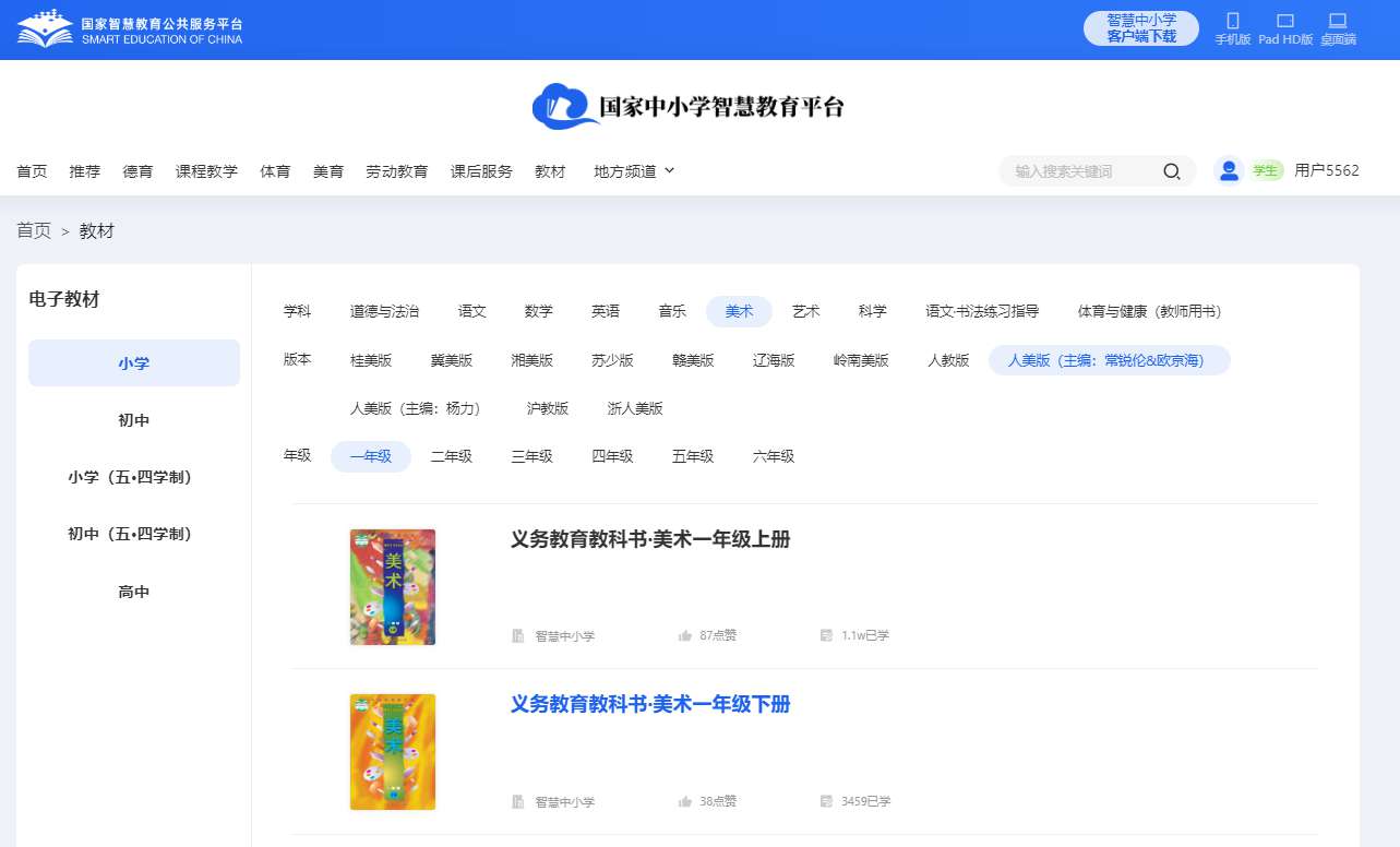 人美版一年级下册美术电子讲义讲义（附具体步骤）