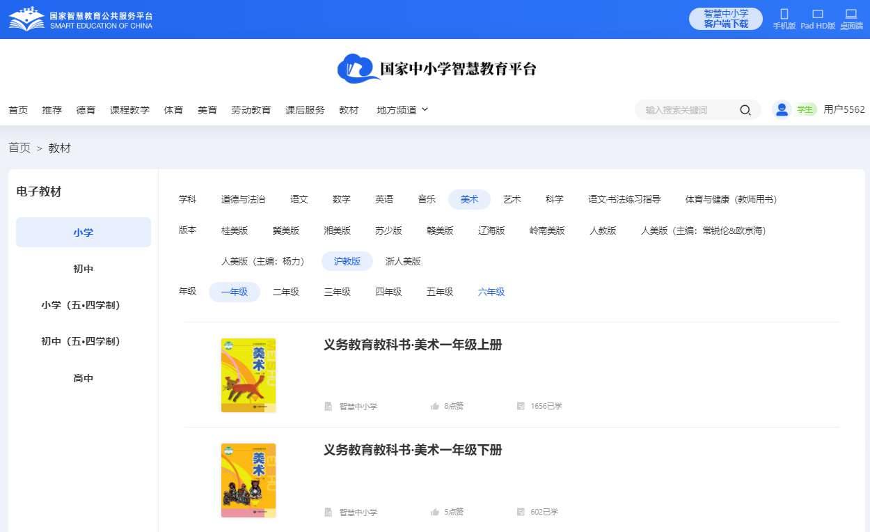 沪教版一年级下册美术电子讲义讲义(附具体步骤)