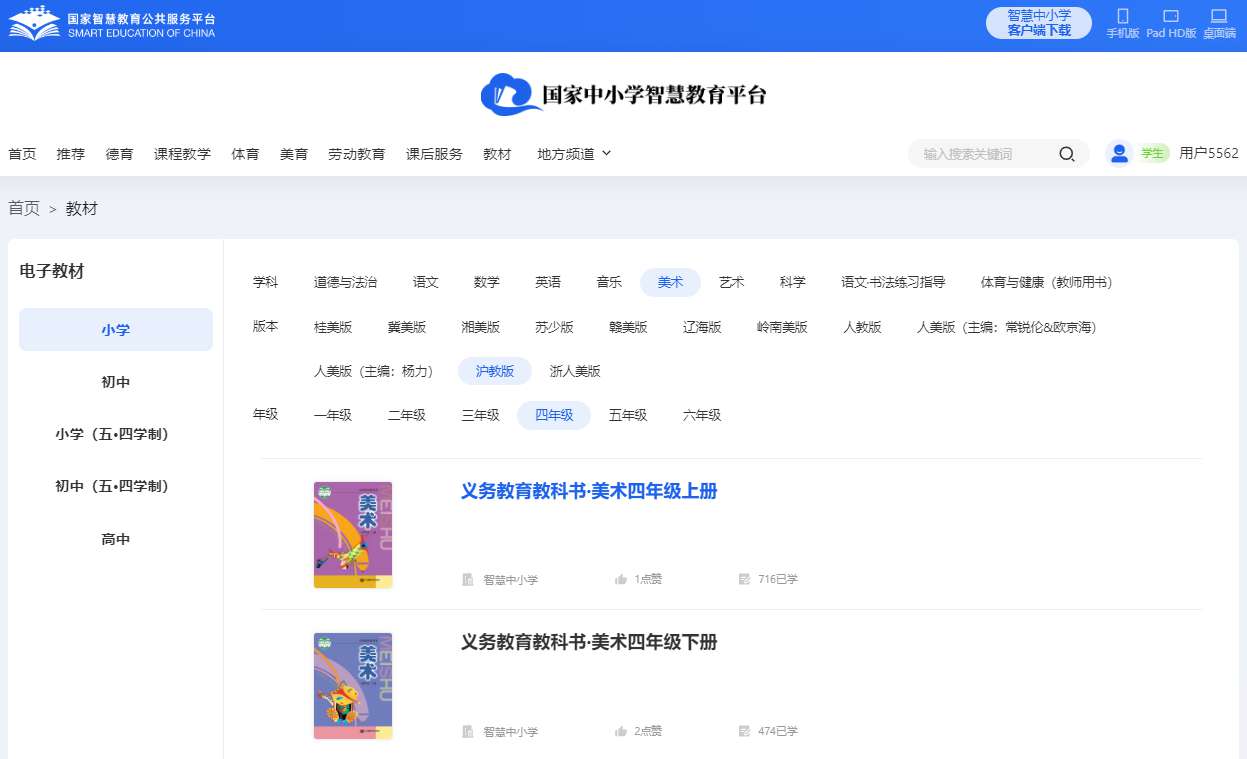 沪教版四年级上册美术电子讲义讲义(附具体步骤)