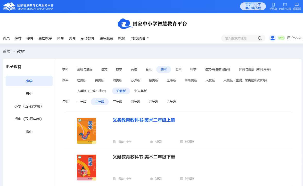 沪教版二年级上册美术电子讲义讲义(附具体步骤)