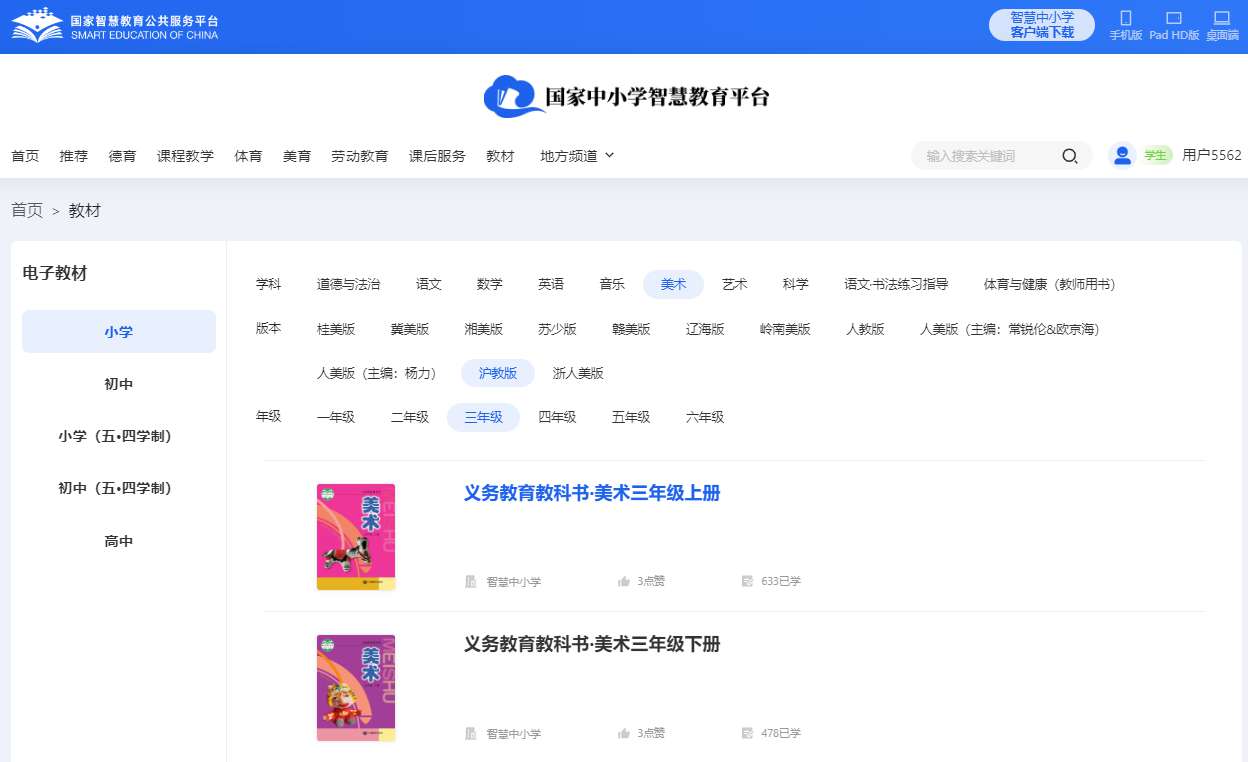 沪教版三年级上册美术电子讲义讲义(附具体步骤)