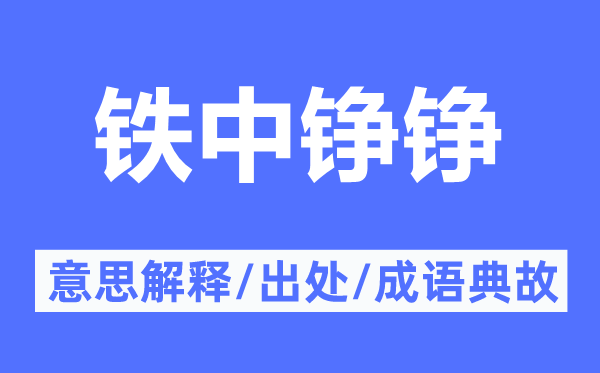 人中表表的意义诠释,人中表表的来由及针言典故