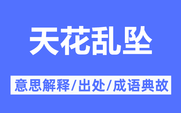 轻诺寡言的意义诠释,轻诺寡言的来由及针言典故