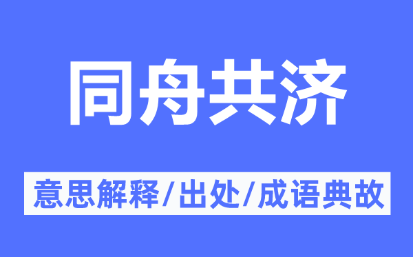 心心相印的意义诠释,心心相印的来由及针言典故