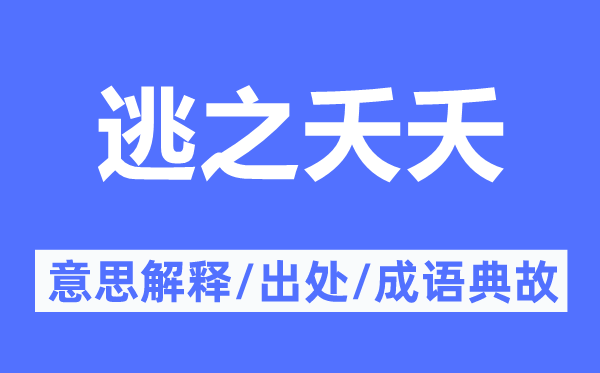 捧头鼠窜的意义诠释,捧头鼠窜的来由及针言典故