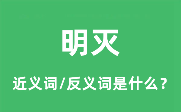 闪动的近义词和反义词是甚么,闪动是甚么意义