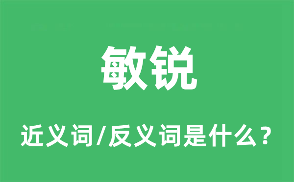 活络的近义词和反义词是甚么,活络是甚么意义