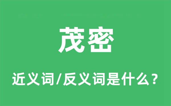 富强的近义词和反义词是甚么,富强是甚么意义