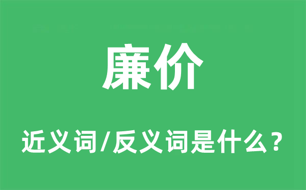 自制的近义词和反义词是甚么,自制是甚么意义