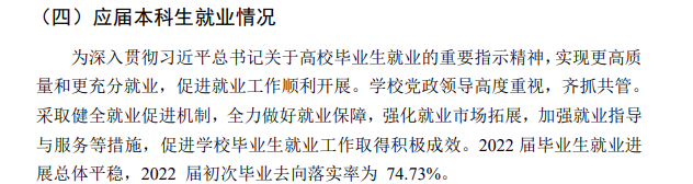 重庆三峡学院失业率及失业远景怎样样,好失业吗？