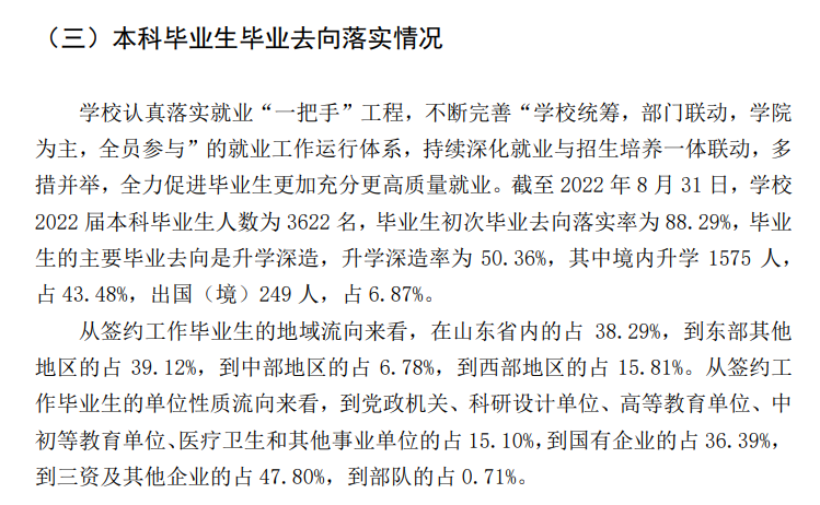 中国陆地大学失业率及失业远景怎样样,好失业吗？