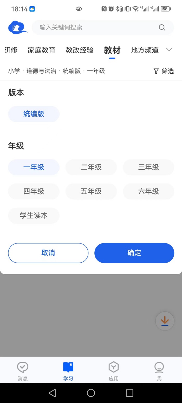 电子讲义怎样下载,若何把电子讲义下载得手机上