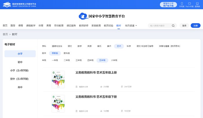 鄂教版五年级上册艺术电子讲义讲义进口（附具体步骤）