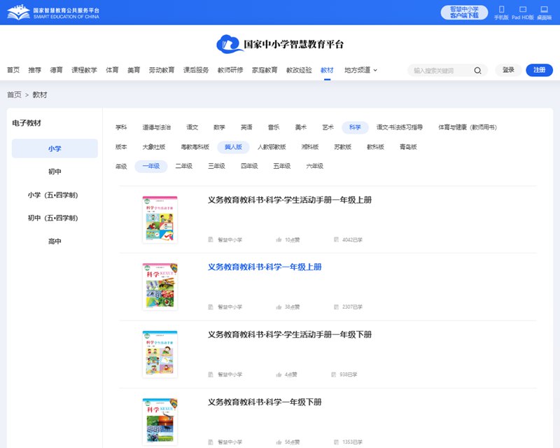 冀人版一年级上册迷信电子讲义讲义进口(附具体步骤)