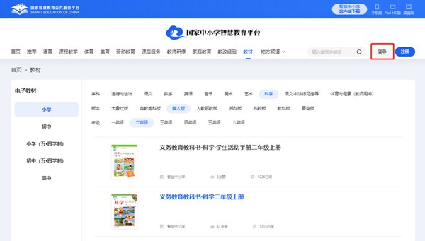 冀人版二年级上册迷信电子讲义讲义进口(附具体步骤)