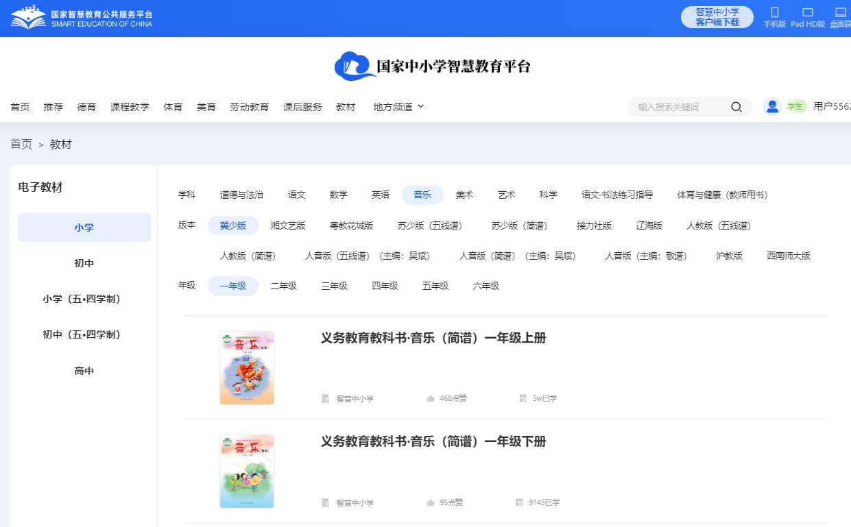 冀少版一年级下册音乐电子讲义讲义（附具体步骤）