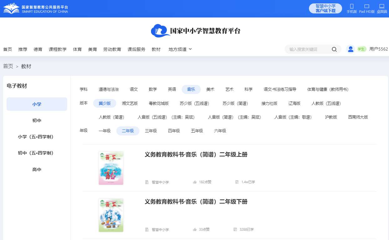 冀少版二年级上册音乐电子讲义讲义（附具体步骤）