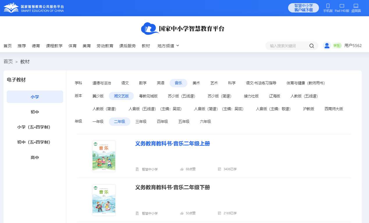 湘文艺版二年级上册音乐电子讲义讲义（附具体步骤）