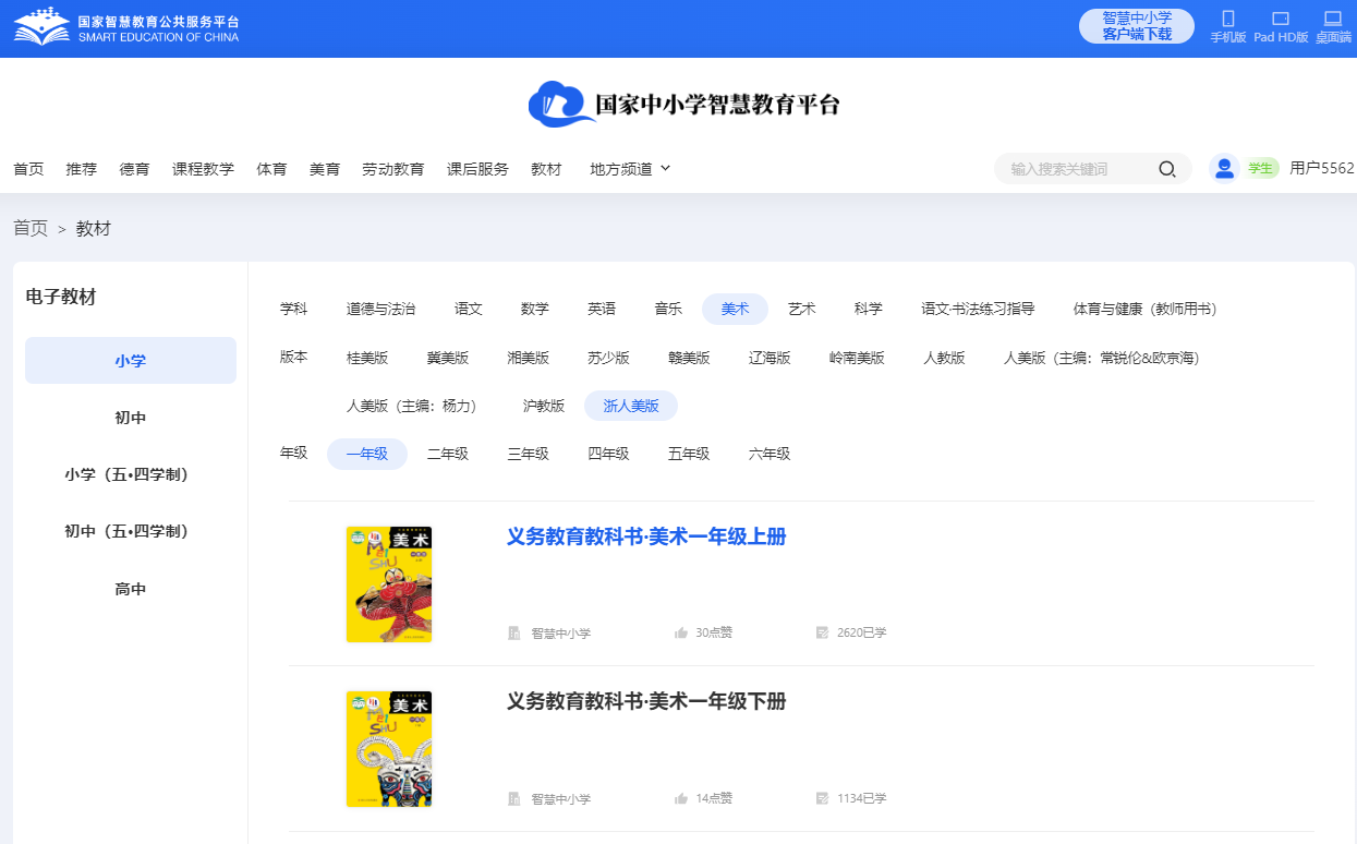 浙人美版一年级上册美术电子讲义讲义（附具体步骤）