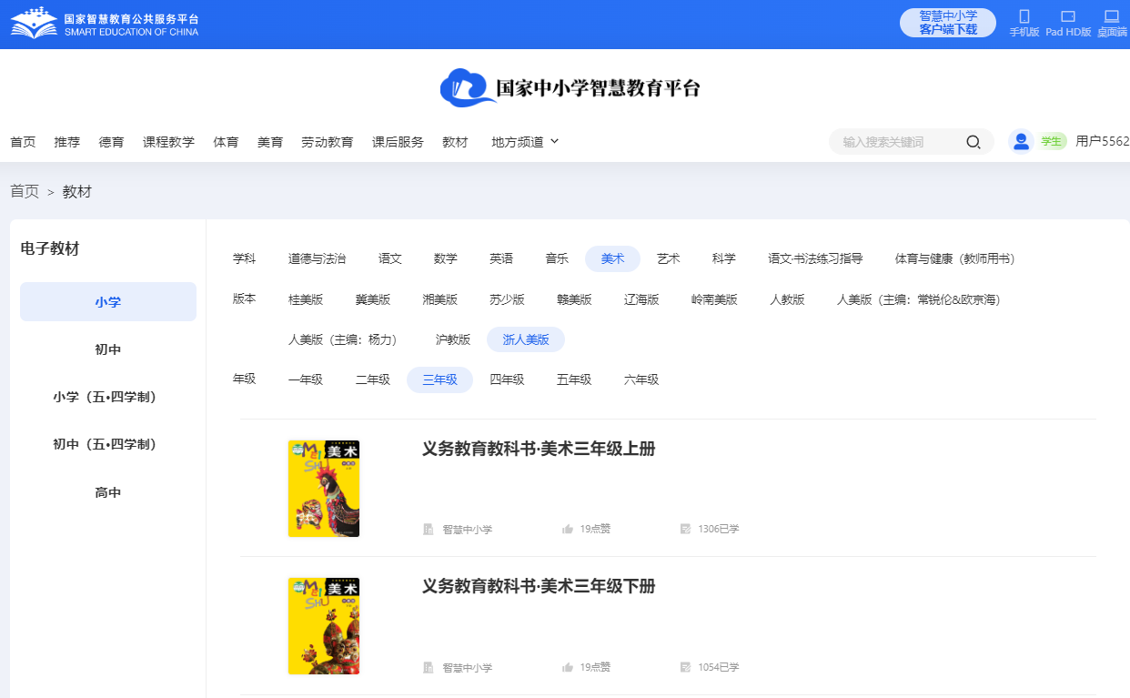 浙人美版三年级上册美术电子讲义讲义（附具体步骤）
