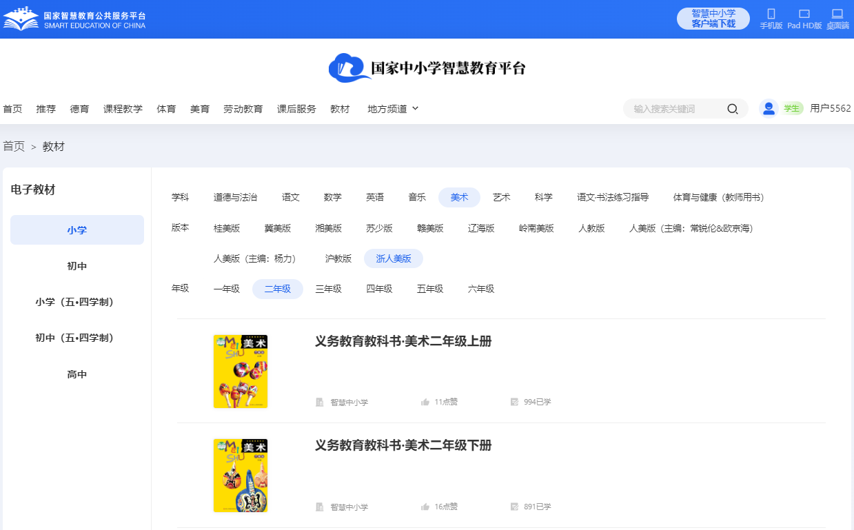 浙人美版二年级下册美术电子讲义讲义（附具体步骤）
