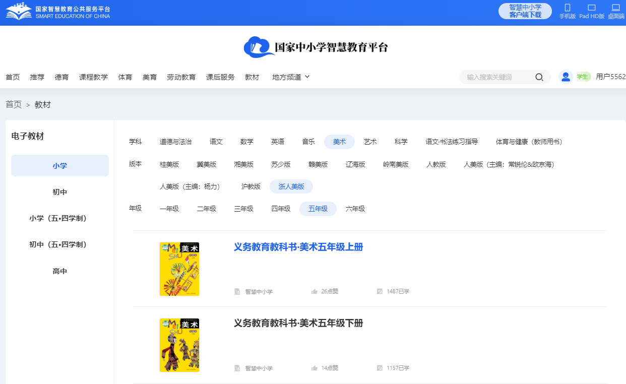 浙人美版五年级下册美术电子讲义讲义（附具体步骤）