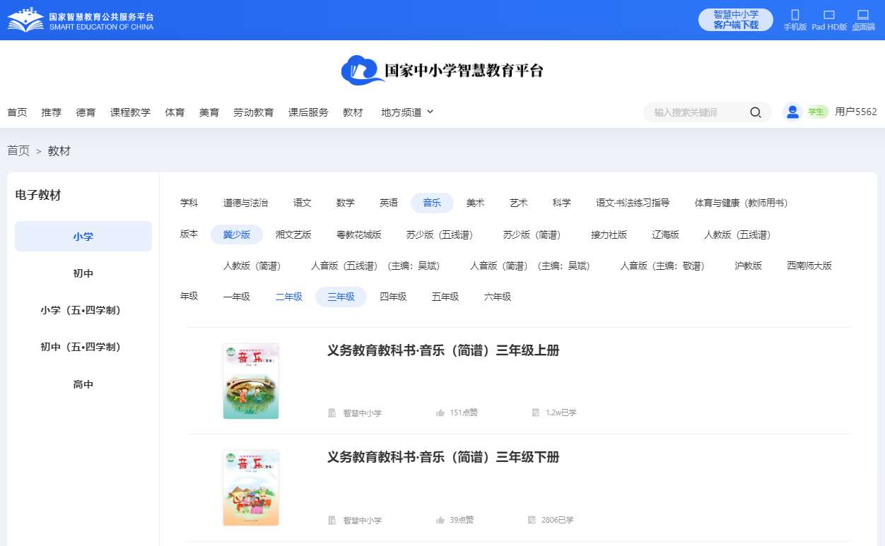 冀少版三年级下册音乐电子讲义讲义（附具体步骤）