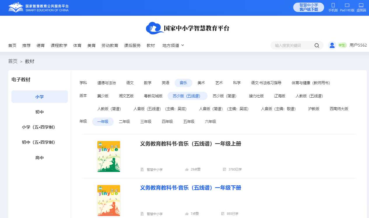 苏少版一年级上册音乐（五线谱）电子讲义讲义（附具体步骤）