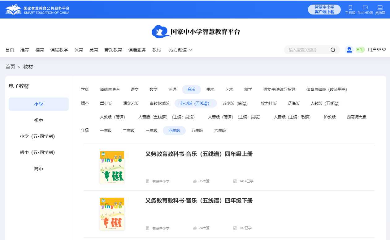 苏少版四年级上册音乐(五线谱)电子讲义讲义(附具体步骤)