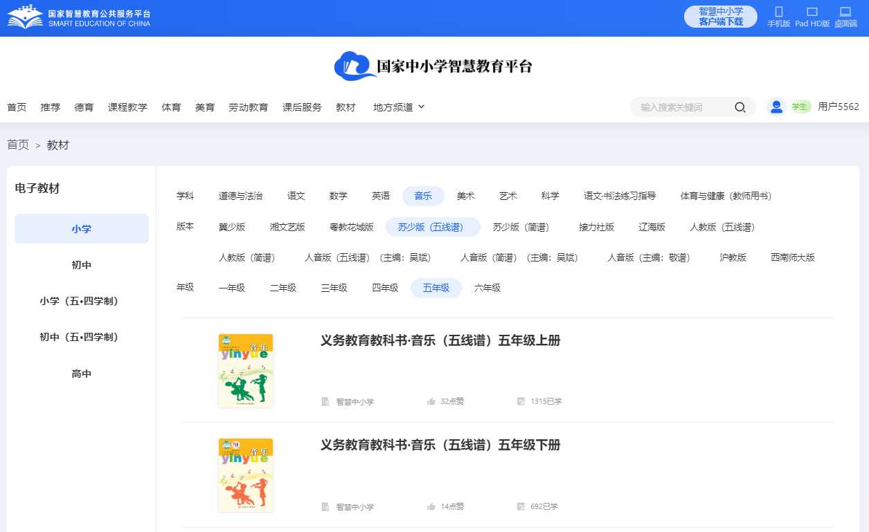 苏少版五年级下册音乐(五线谱)电子讲义讲义(附具体步骤)