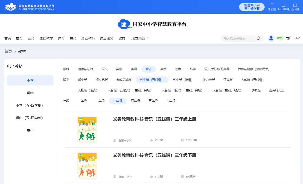 苏少版三年级下册音乐（五线谱）电子讲义讲义（附具体步骤）