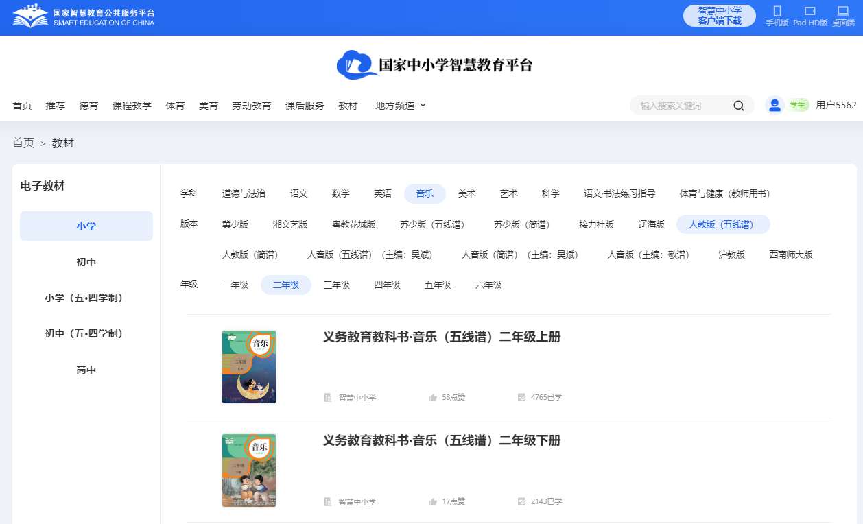 人教版二年级下册音乐（五线谱）电子讲义讲义（附具体步骤）
