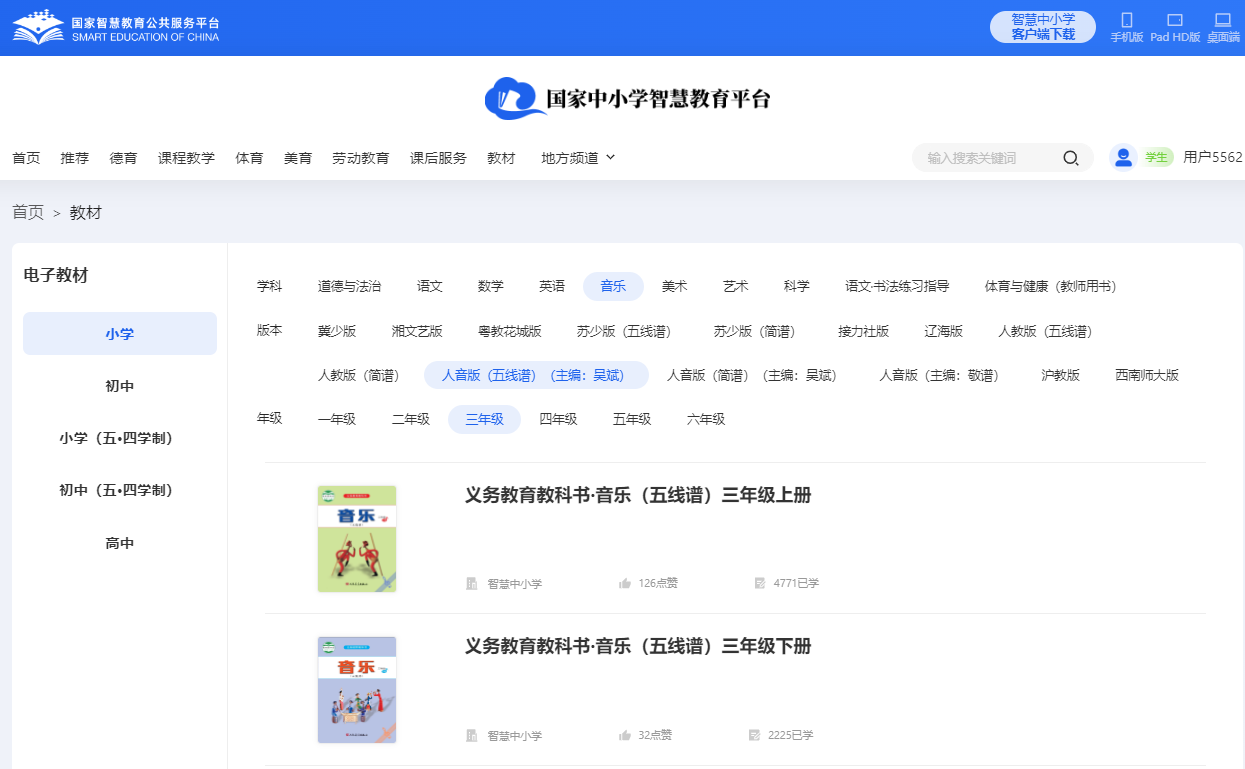 人音版三年级上册音乐（五线谱）电子讲义讲义（附具体步骤）