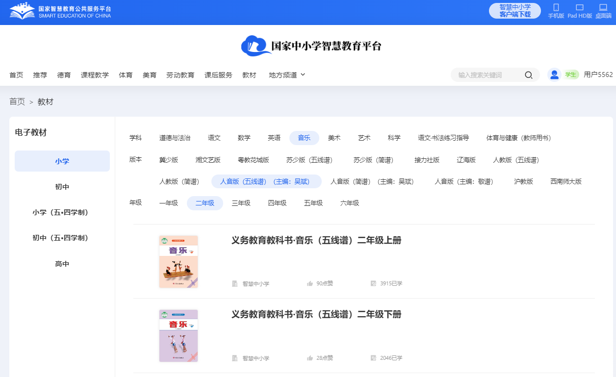人音版二年级下册音乐(五线谱)电子讲义讲义(附具体步骤)