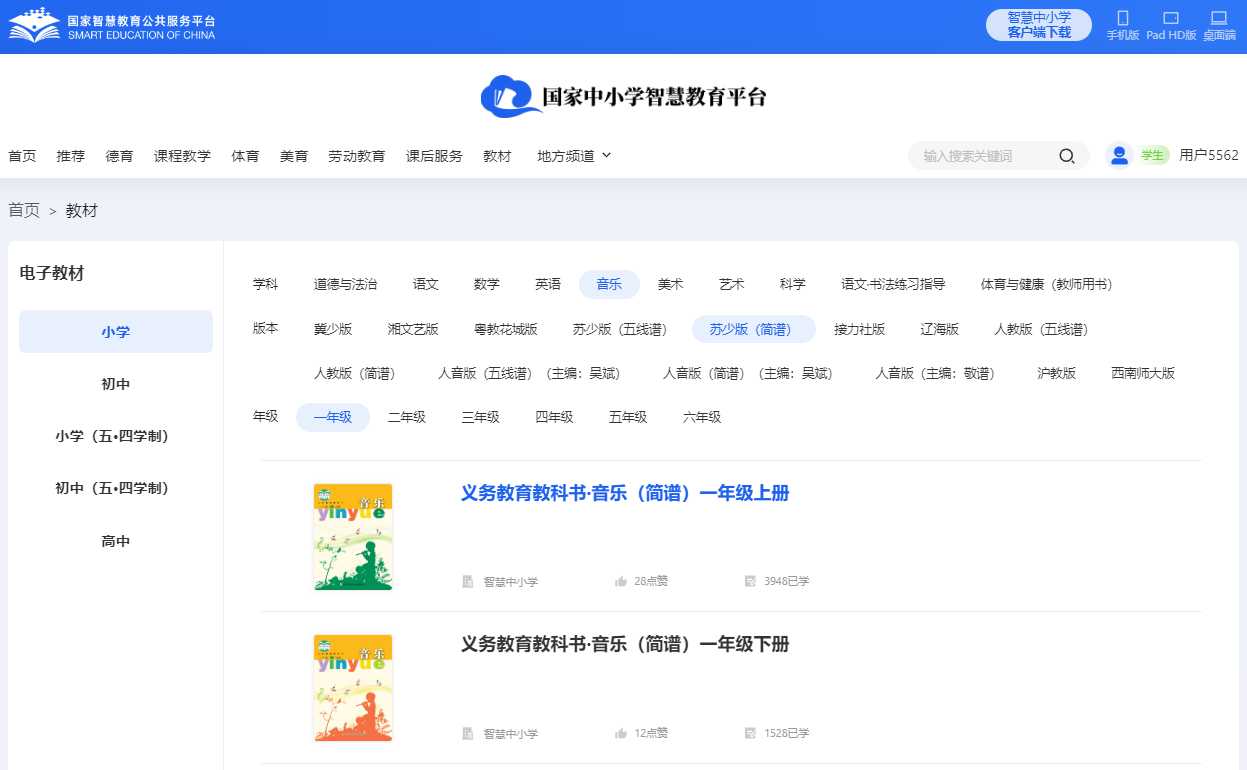 苏少版一年级下册音乐(简谱)电子讲义讲义(附具体步骤)