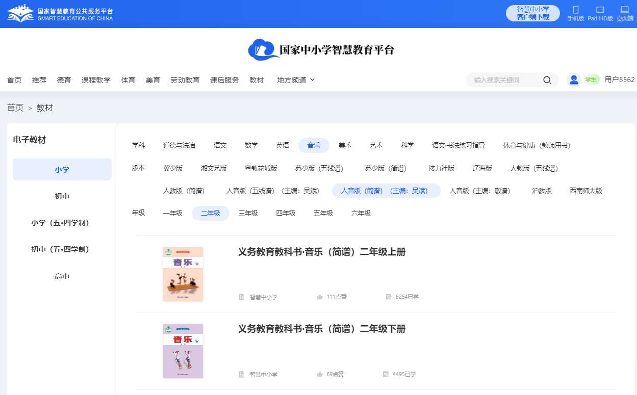 人音版二年级上册音乐（简谱）电子讲义讲义（附具体步骤）