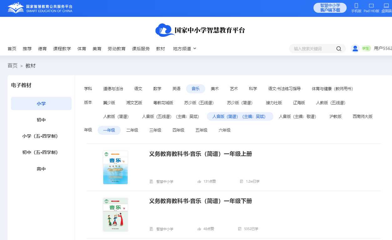 人音版一年级上册音乐(简谱)电子讲义讲义(附具体步骤)