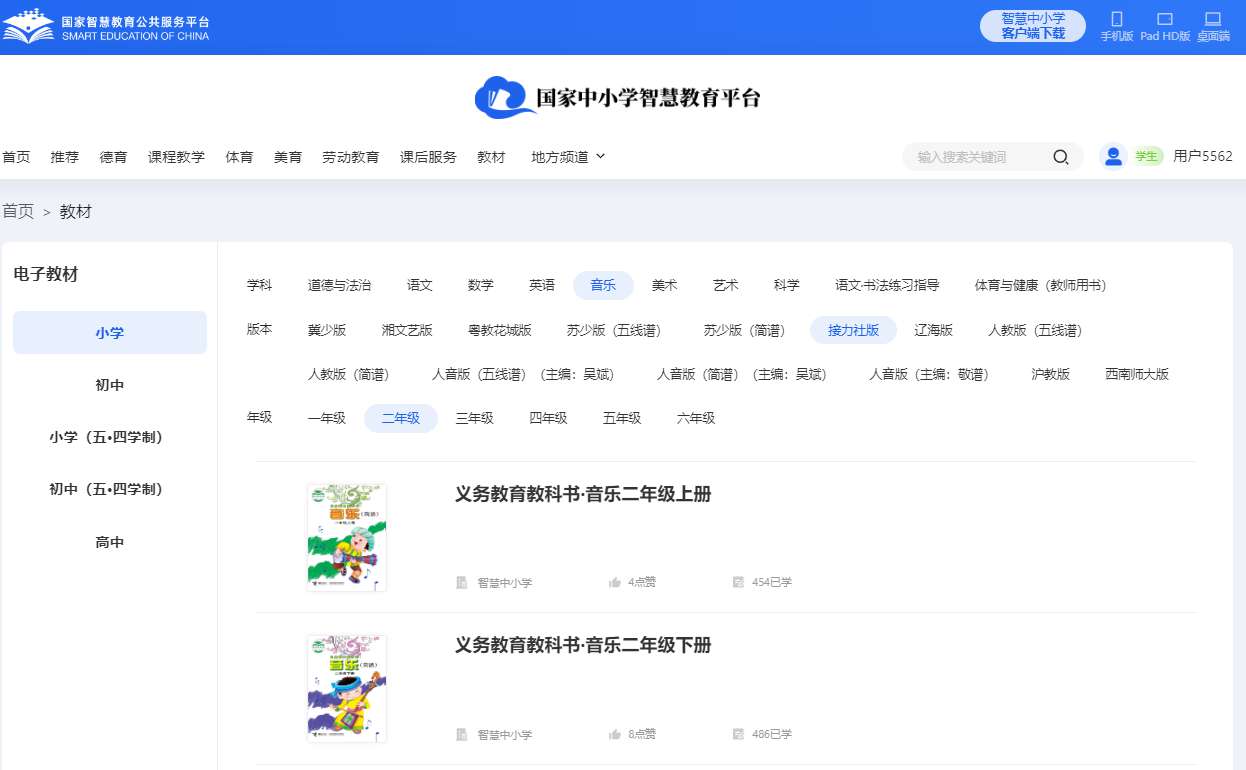 接力社版二年级下册音乐电子讲义讲义（附具体步骤）