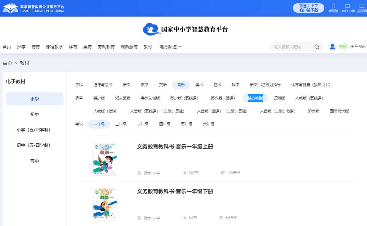 接力社版一年级下册音乐电子讲义讲义（附具体步骤）