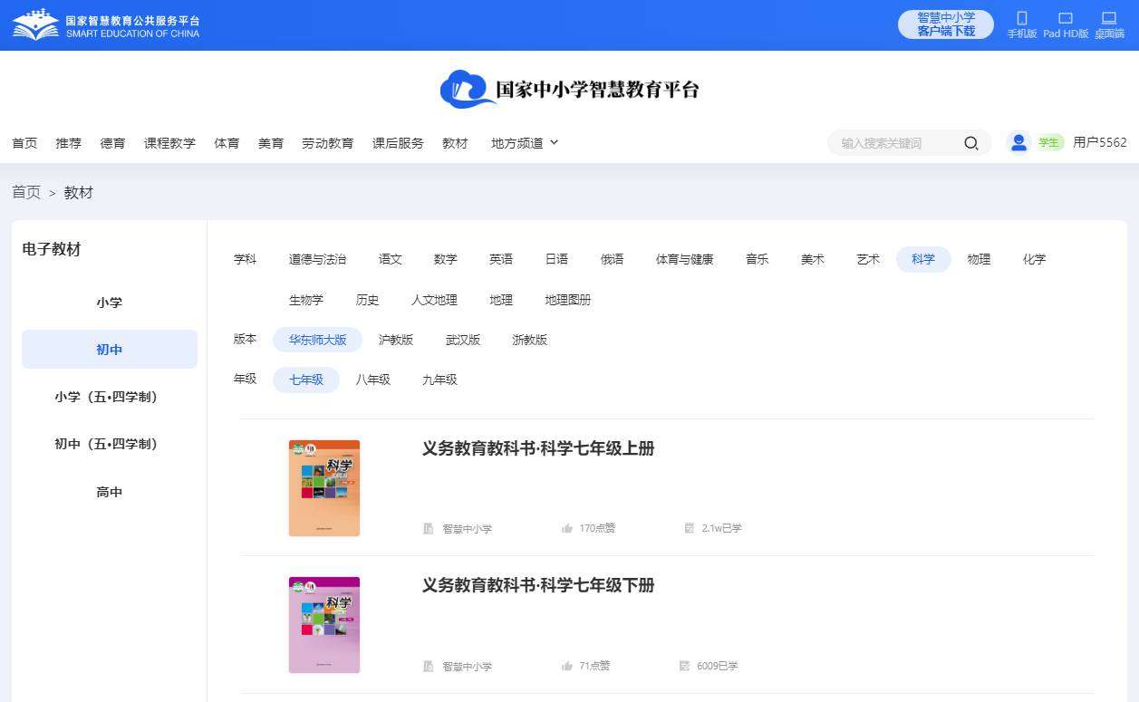 华东师大版七年级上册迷信电子讲义讲义（附具体步骤）