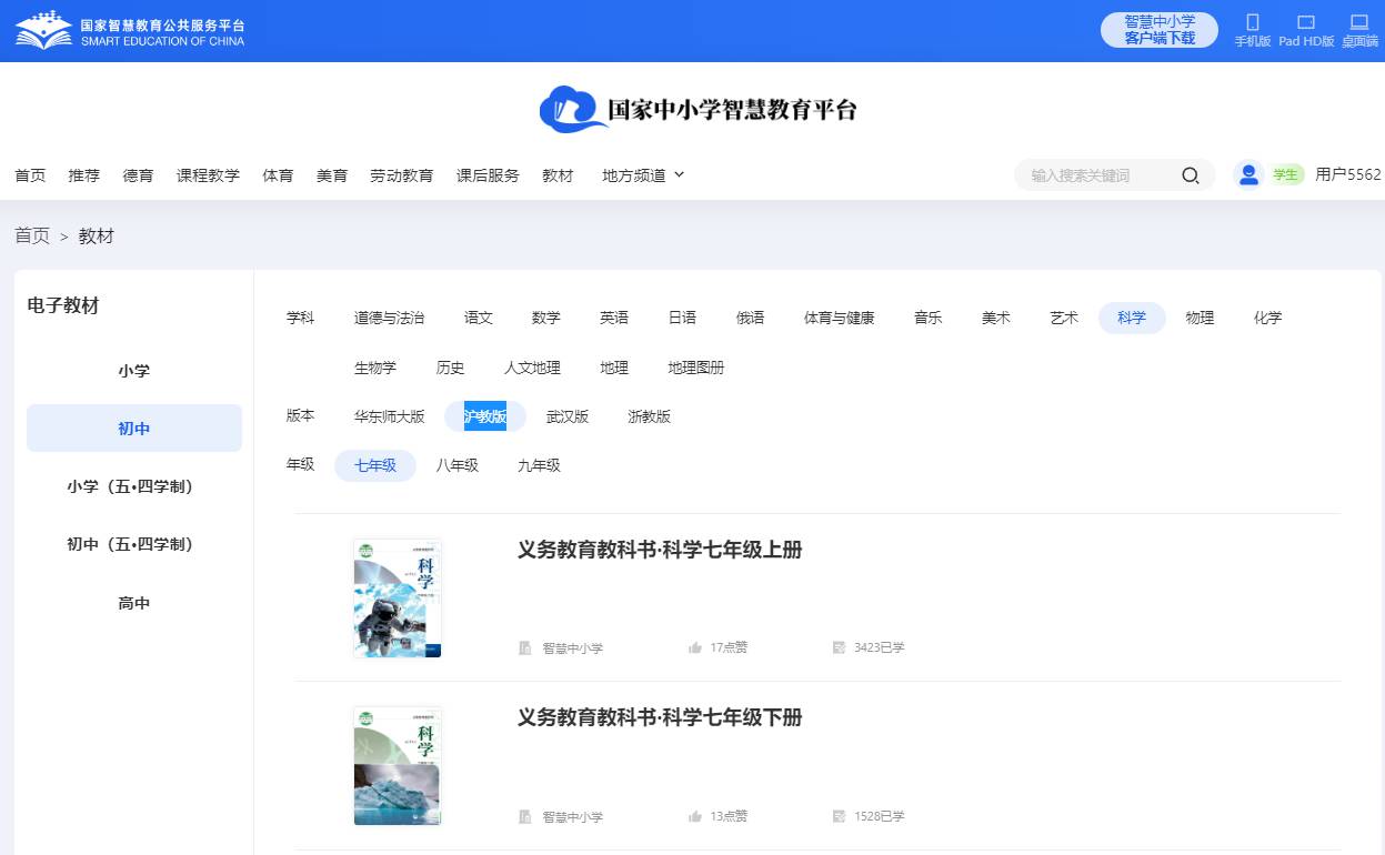沪教版七年级上册迷信电子讲义讲义(附具体步骤)