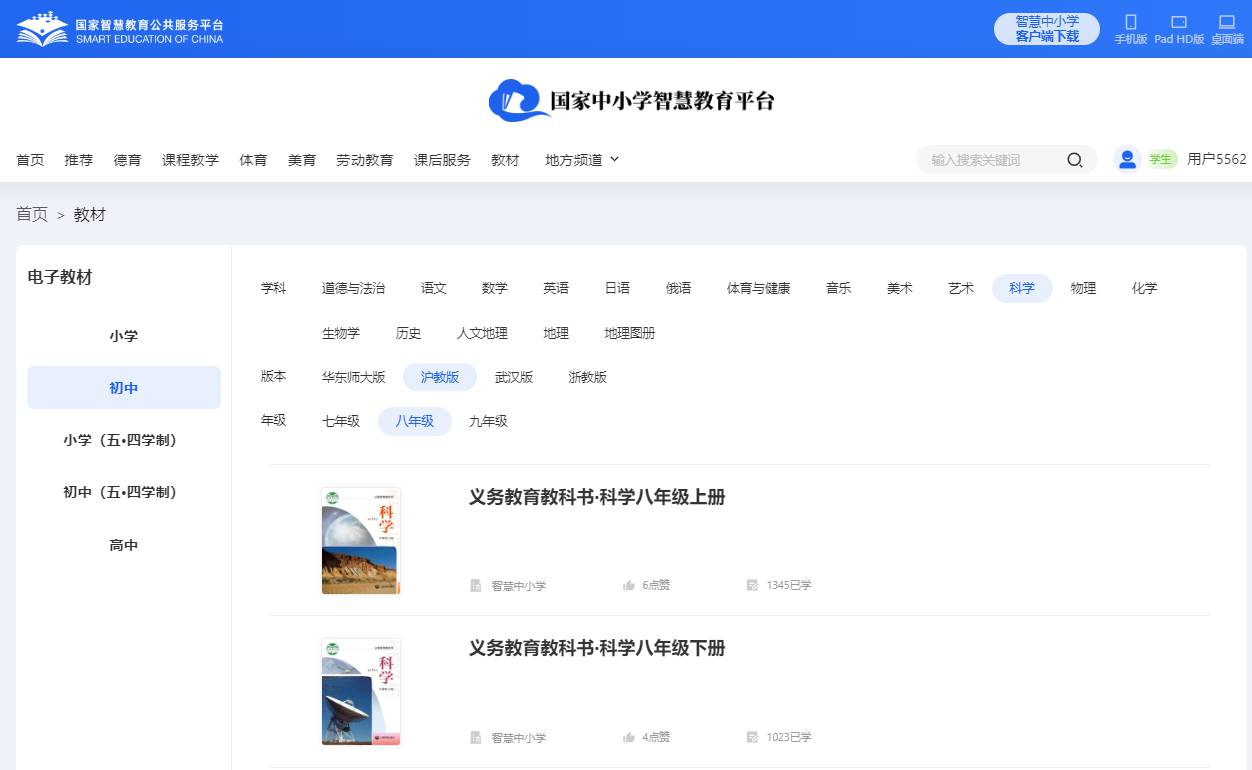 沪教版八年级上册迷信电子讲义讲义(附具体步骤)