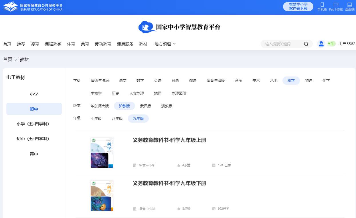 沪教版九年级上册迷信电子讲义讲义（附具体步骤）