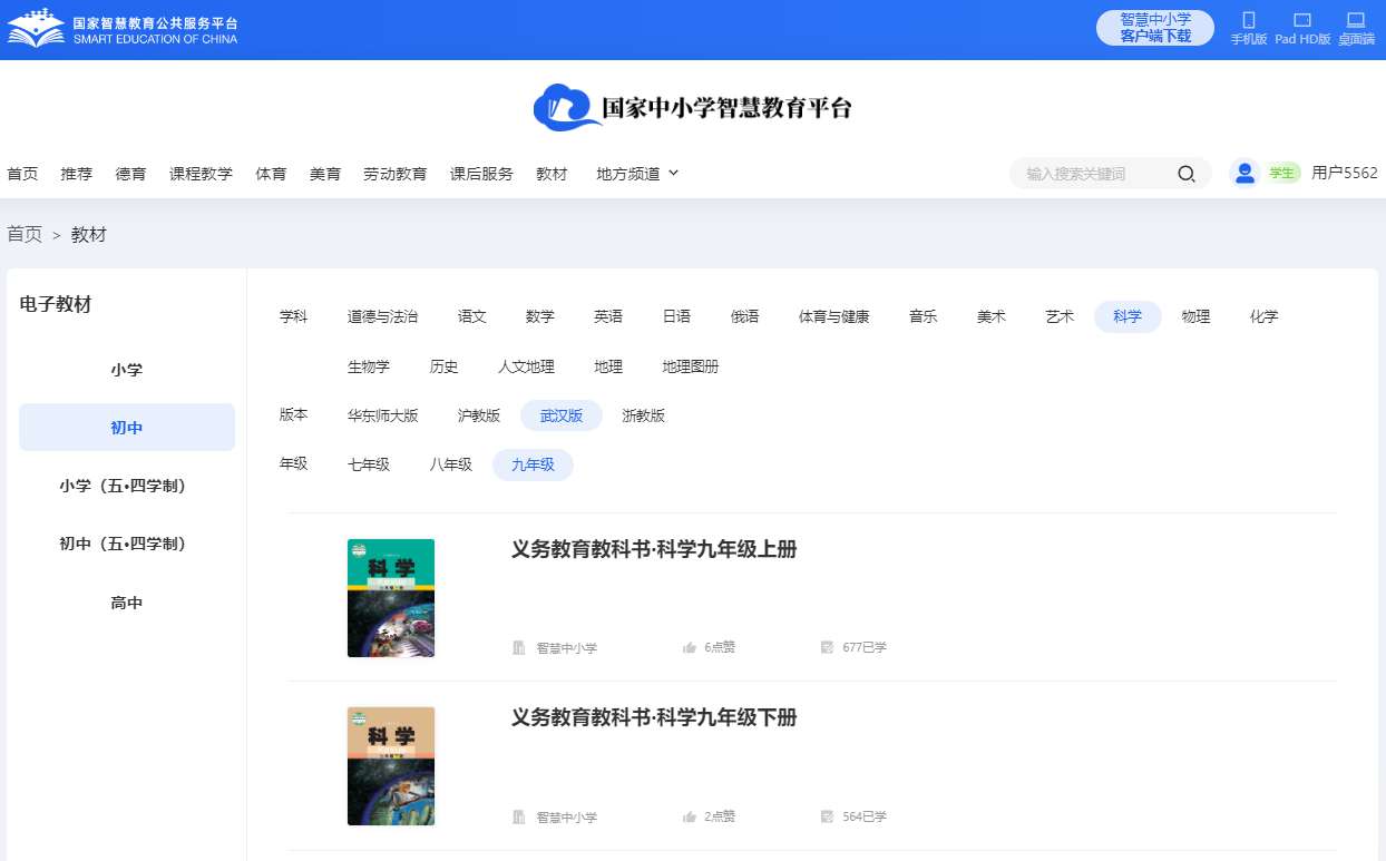优游版九年级上册迷信电子讲义讲义（附具体步骤）