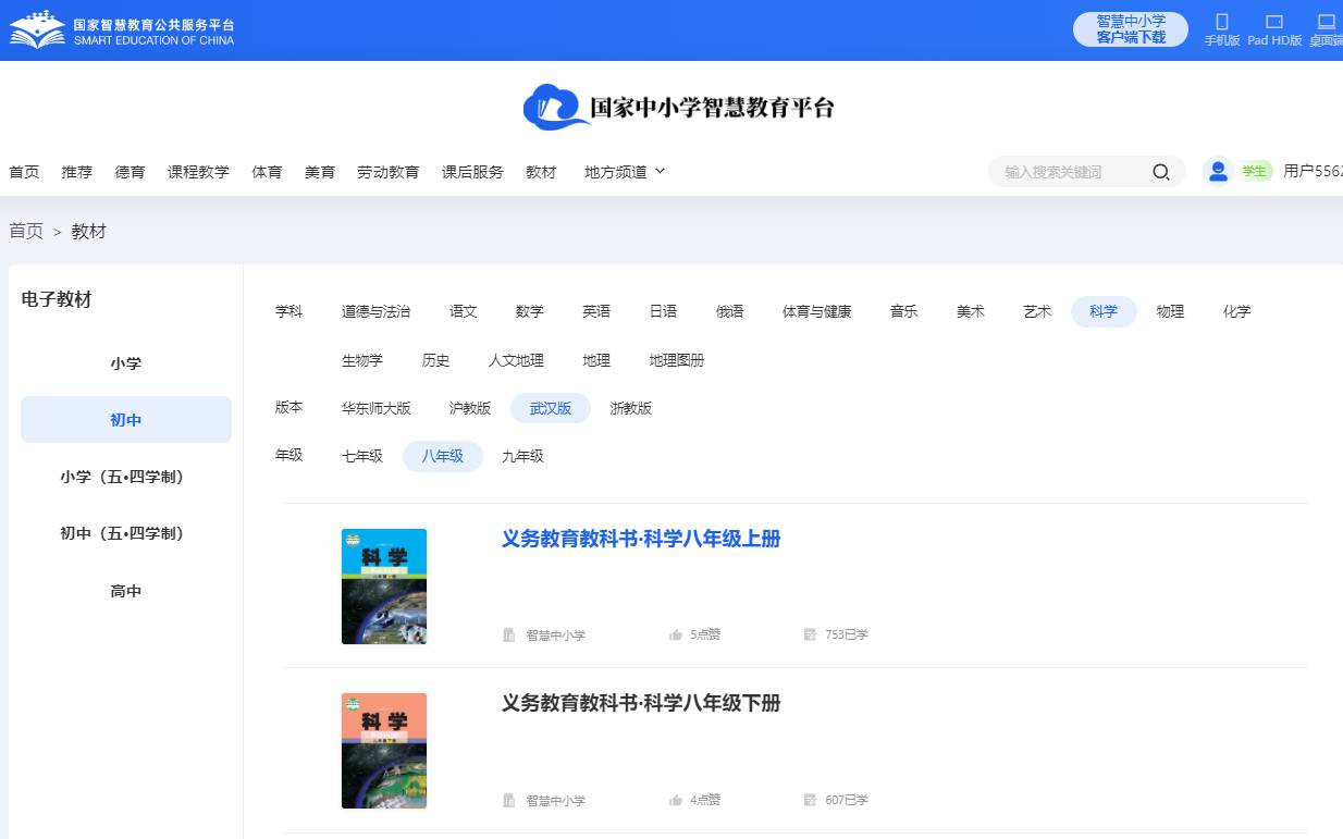 优游版八年级上册迷信电子讲义讲义（附具体步骤）