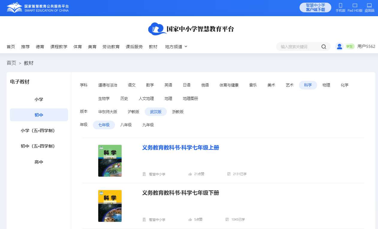 优游版七年级上册迷信电子讲义讲义（附具体步骤）